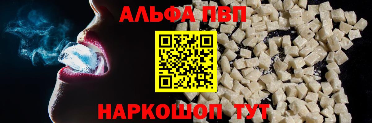 APVP кристаллы  Вход с VPN  наркотики  Кострома  APVP 