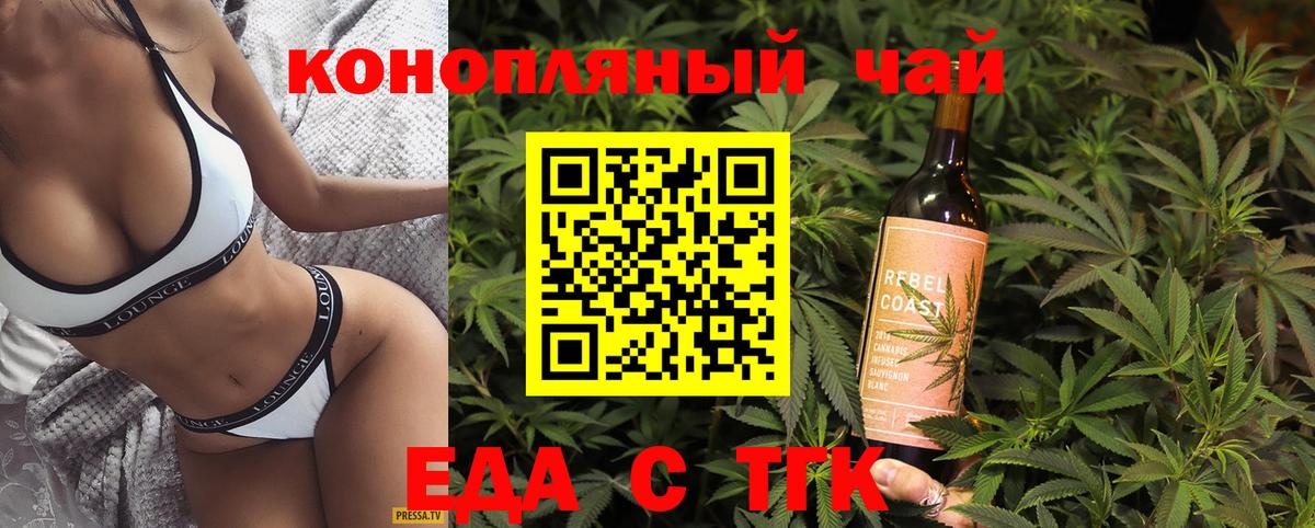 Кострома  Печенье с ТГК конопля  Вход с VPN 