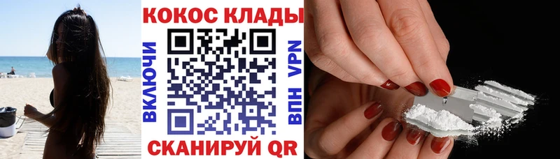 купить   площадка телеграм  Cocaine Columbia  Кострома 