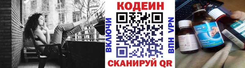 цена   Кострома  shop официальный сайт  Codein Purple Drank 