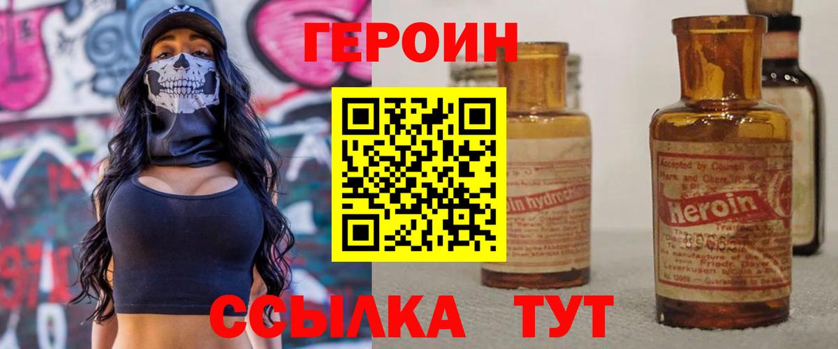 Героин гречка  Вход с VPN  Кострома 