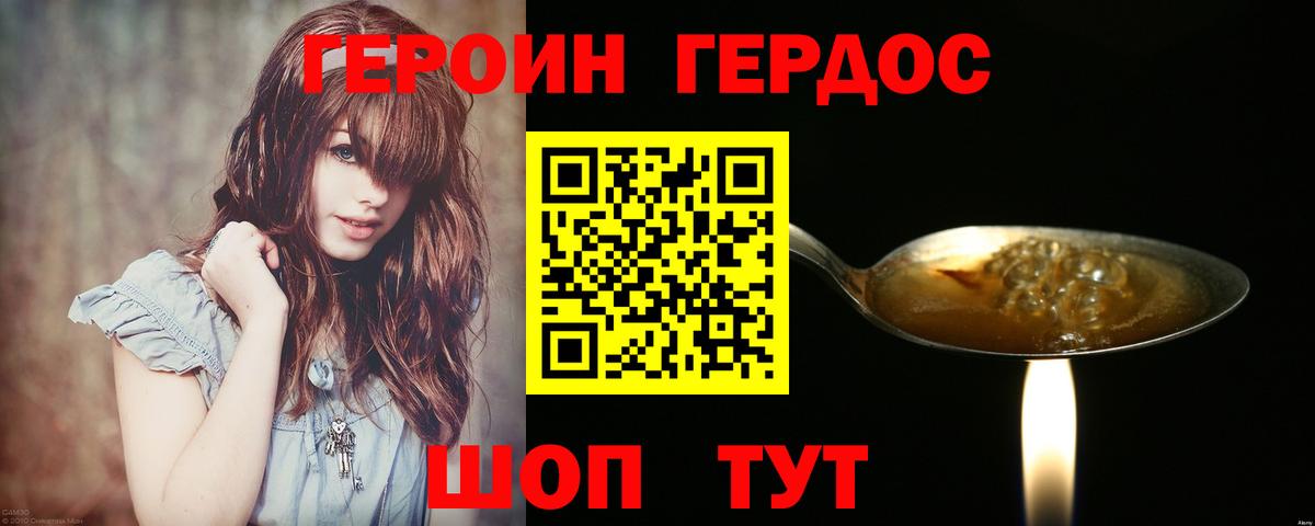 ГЕРОИН афганец Кострома