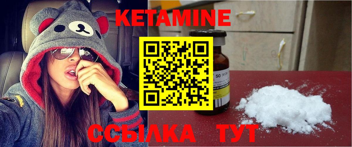 КЕТАМИН ketamine  Вход с VPN  Кетамин ketamine  Кострома 