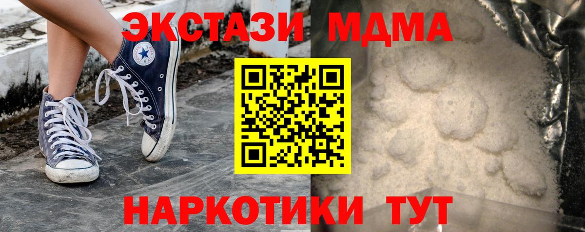 Кострома  МДМА молли  МДМА  МДМА VHQ  Вход с VPN 