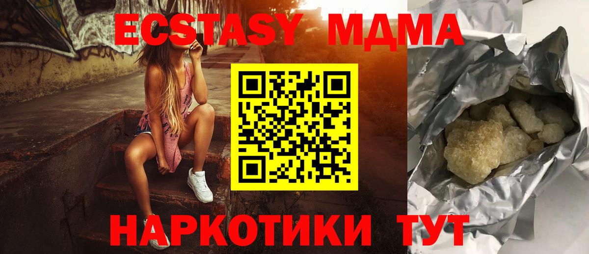 МДМА crystal Кострома