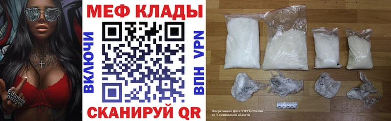 Меф 4 MMC  Кострома 