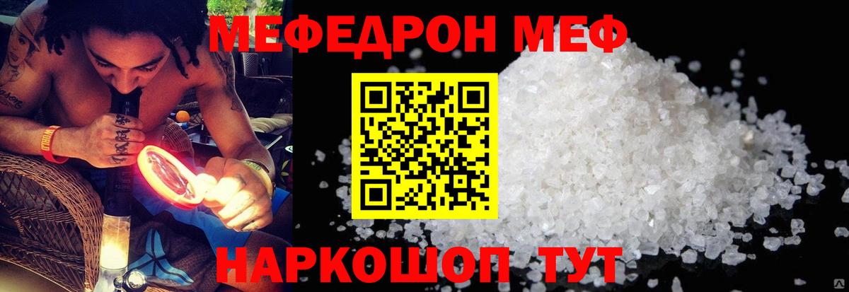 Кострома  Мефедрон  Вход с VPN  Мефедрон кристаллы 