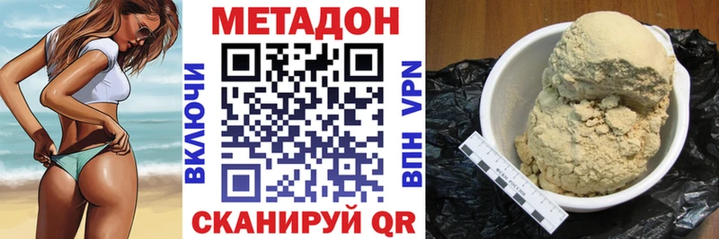 Метадон methadone  даркнет клад  Кострома  купить  