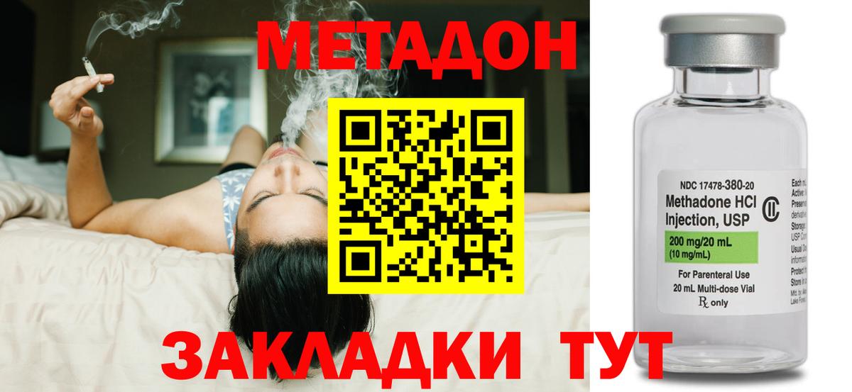 Метадон кристалл  МЕТАДОН белоснежный  Кострома  Вход с VPN 