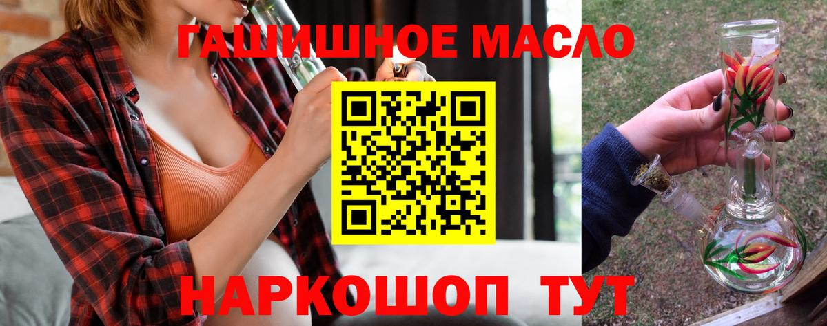 Кострома  Дистиллят ТГК гашишное масло  ТГК THC oil  Вход с VPN 